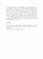 가족체계이론에서 상호의존성은 시스템의 각 요소 중에서 한부분이 변화하면 다른 부분이 변화를 겪게 되는 연결성을 의미하는 대표적인 개념이다, 자신의 가족 경험에서 상호의존성을 잘 설명할 수 있는 하나의 사례를 찾아 어떠한 부분에서 상호의존성의 사례라고 할 수 있는지 설명하시오 5페이지