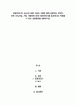 경영마인드의 3요소에 대해 기업의 사례와 함께 설명하고, 본인이 속한 조직(기업, 가정, 각종단체 등)에 경영마인드를 효과적으로 적용할 수 있는 실천방안을 설명하시오 1페이지