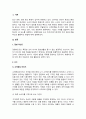경영마인드의 3요소에 대해 기업의 사례와 함께 설명하고, 본인이 속한 조직(기업, 가정, 각종단체 등)에 경영마인드를 효과적으로 적용할 수 있는 실천방안을 설명하시오 2페이지
