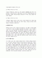 경영마인드의 3요소에 대해 기업의 사례와 함께 설명하고, 본인이 속한 조직(기업, 가정, 각종단체 등)에 경영마인드를 효과적으로 적용할 수 있는 실천방안을 설명하시오 3페이지