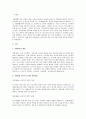 관계향상 교육프로그램의 개발원칙에 대하여 서술해 봅시다 2페이지