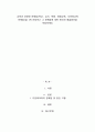 교육과 관련된 문제점(학교, 교사, 학생, 평생교육, 다문화교육 문제점)을 1개 선정하고 그 문제점에 대한 원인과 해결방안을 작성하세요 1페이지