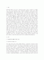 교육과 관련된 문제점(학교, 교사, 학생, 평생교육, 다문화교육 문제점)을 1개 선정하고 그 문제점에 대한 원인과 해결방안을 작성하세요 2페이지