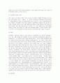 교육과 관련된 문제점(학교, 교사, 학생, 평생교육, 다문화교육 문제점)을 1개 선정하고 그 문제점에 대한 원인과 해결방안을 작성하세요 3페이지