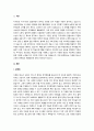 교육과 관련된 문제점을 1개 선정하고 그 문제점(학교, 교사, 학생, 평생교육, 다문화교육 문제점)에 대한 원인과 해결방안을 작성하세요 2페이지