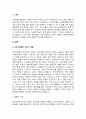 근로기준법상 근로자개념과 노동조합 및 노동관계조정법상 근로자 개념을 비교하여 설명하라 2페이지
