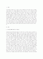 글로벌 문화의 정의 및 구성요소와 글로벌 문화를 평가한 학자들의 문화모델을 정리, 비교하고, 글로벌 경영에 있어 문화관리 방안에 대해 설명하시오 2페이지