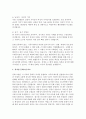 글로벌 문화의 정의 및 구성요소와 글로벌 문화를 평가한 학자들의 문화모델을 정리, 비교하고, 글로벌 경영에 있어 문화관리 방안에 대해 설명하시오 4페이지