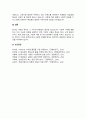 기업사명이 포함해야 하는 내용과 바람직한 기업목표에 대하여 설명하고, 본인이 판단했을 때 잘 되어 있는 기업의 사명 과 기업목표 사례 3가지를 찾고, 또한 본인의 사명과 목표는 어떠한 지 쓰시오 4페이지