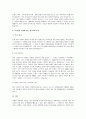기업은 적절한 시장세분화 변수를 활용하여 특정 제품의 타겟 시장을 선정하고 제품 포지셔닝을 수행한다 4페이지