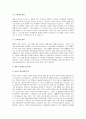 기업은 적절한 시장세분화 변수를 활용하여 특정 제품의 타겟시장을 선정하고 제품포지셔닝을 수행한다 4페이지