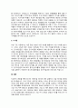 기업의 자본조달방식을 설명하고 각 조달방식이 가지는 장단점을 조사하시오 5페이지
