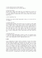 기업의 회계처리에서 거래발생부터 재무제표 작성까지의 절차를 설명하시오 4페이지