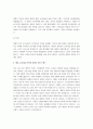 기업이 브랜드 포지셔닝 노력을 기울이는 이유를 설명하고 특정 브랜드를 선정한 후 해당 브랜드의 포지셔닝 맵을 작성하여 이 지각도가 갖는 시사점을 제시하시오 4페이지