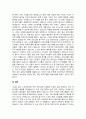 노년기 부부관계를 향상시키기 위해 노인복지 현장에서 어떠한 서비스가 제공되고 있는지 조사해보고 이러한 서비스의 문제점과 개선방안에 대한 자신의 의견을 쓰시오 4페이지