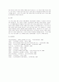 노년기의 자살의 문제를 논하고 사회복지측면에서의 해결방안을 서술하시오 4페이지