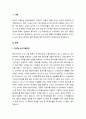 노인의 고용 문제와 실태를 설명하고, 현재 한국의 노인고용정책에 대해 기술하세요 2페이지