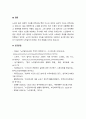 노인의 고용 문제와 실태를 설명하고, 현재 한국의 노인고용정책에 대해 기술하세요 4페이지
