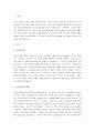 다각화 경영에 대한 개념을 정리와 다각화 전략으로 성공(실패)한 기업의 사례를 조사한 후 핵심역량과 다각화 경영의 관계를 정리하시오 2페이지
