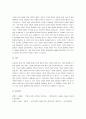 다각화 경영에 대한 개념을 정리와 다각화 전략으로 성공(실패)한 기업의 사례를 조사한 후 핵심역량과 다각화 경영의 관계를 정리하시오 4페이지