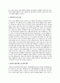 동기와 소진에 대해 개념화 하고 동기부여의 과정, 소진의 과정을 서술하시오 또한 사회복지 조직에서 동기 부여 강화와 소진을 예방하기 위한 방법은 무엇이 있을지 자신의 견해를 서술하시오 3페이지