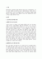 디지털 경제에서는 경제 주체들의 각 역할이 명확하게 정의되었던 전통시장과는 달리, 소비자가 공급자의 역할을 함께하는 융합된 역할을 수행하는 개체가 등장하고 있다 2페이지