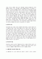 디지털 경제에서는 경제 주체들의 각 역할이 명확하게 정의되었던 전통시장과는 달리, 소비자가 공급자의 역할을 함께하는 융합된 역할을 수행하는 개체가 등장하고 있다 3페이지