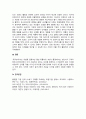 디지털 경제에서는 경제 주체들의 각 역할이 명확하게 정의되었던 전통시장과는 달리, 소비자가 공급자의 역할을 함께하는 융합된 역할을 수행하는 개체가 등장하고 있다 4페이지