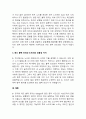 레드 블랙 트리와 B- 트리를 작업 시간 측면에서 비교하고, 각각 상대방에 비해 시간이 더 드는 부분과 덜 드는 부분에 대해 분석하여 정리 4페이지