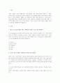 맥도날드와 버거킹의 이미지를 비교하는데 사용할 수 있는 다섯개의 측정항목들을 리커트 척도와 의미차별화 척도로 개발하시오 2페이지
