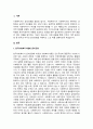 미국과 한국 사회복지사협회 윤리강령에 대해 기술하고 느낀 점을 쓰시오 2페이지