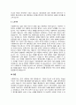 미국과 한국 사회복지사협회 윤리강령에 대해 기술하고 느낀 점을 쓰시오 4페이지