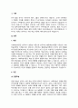 반두라의 사회학습이론에 대하여 분석하여 서술하시오 2페이지