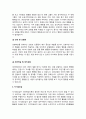 반두라의 사회학습이론에 대하여 분석하여 서술하시오 3페이지