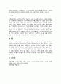반두라의 사회학습이론에 대하여 분석하여 서술하시오 4페이지