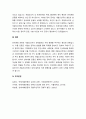 반세계화운동에 대해 정의하고 본인의 생각을 논하시오 4페이지