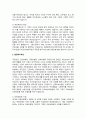 법정복리후생에 대해 설명하시오 3페이지