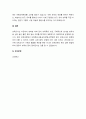 보육과정의 구성 원리, 목표설정에 대하여 조사하여 서술하시오 4페이지
