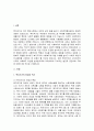 복지국가의 등장과 위기 그리고 신자유주의 시대 사회복지의 위치에 대해 기술하시오 2페이지