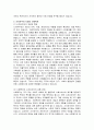 복지국가의 등장과 위기 그리고 신자유주의 시대 사회복지의 위치에 대해 기술하시오 4페이지