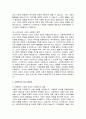 복지국가의 등장과 위기 그리고 신자유주의 시대 사회복지의 위치에 대해 기술하시오 5페이지