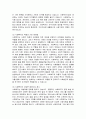 복지국가의 등장과 위기 그리고 신자유주의 시대 사회복지의 위치에 대해 기술하시오 6페이지