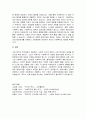 복지국가의 등장과 위기 그리고 신자유주의 시대 사회복지의 위치에 대해 기술하시오 7페이지