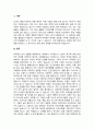 부 적응적 인간관계의 유형 중 하나를 정하여, 학습자 자신과 자신에게 의미 있는 타인과의 관계 관점에서 실제 경험을 분석하고, 부적응의 구체적인 사례를 다양하게 제시하며 이 경험에 대해 분석해보시오 2페이지