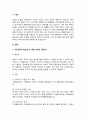 부모교육의 필요성 및 내용, 효과성을 살펴보고, 본인의 경험사례를 들어 부모님의 장단점 및 나의 닮은꼴과 함께 ‘좋은 부모상’에 대해 논하시오 2페이지
