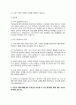 부모교육의 필요성 및 내용, 효과성을 살펴보고, 본인의 경험사례를 들어 부모님의 장단점 및 나의 닮은꼴과 함께 ‘좋은 부모상’에 대해 논하시오 3페이지