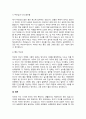 부모교육의 필요성 및 내용, 효과성을 살펴보고, 본인의 경험사례를 들어 부모님의 장단점 및 나의 닮은꼴과 함께 ‘좋은 부모상’에 대해 논하시오 4페이지