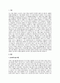 분식회계에 대하여 설명하시오 2페이지