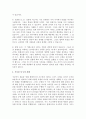 블레이크와 모우튼의 리더십 그리드 모델을 제시하고 설명하라 4페이지