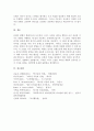 블레이크와 모우튼의 리더십 그리드 모델을 제시하고 설명하라 5페이지